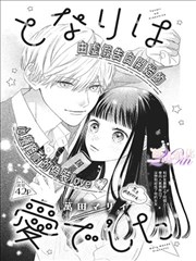韩剧漫画编辑推荐授权链条占位图